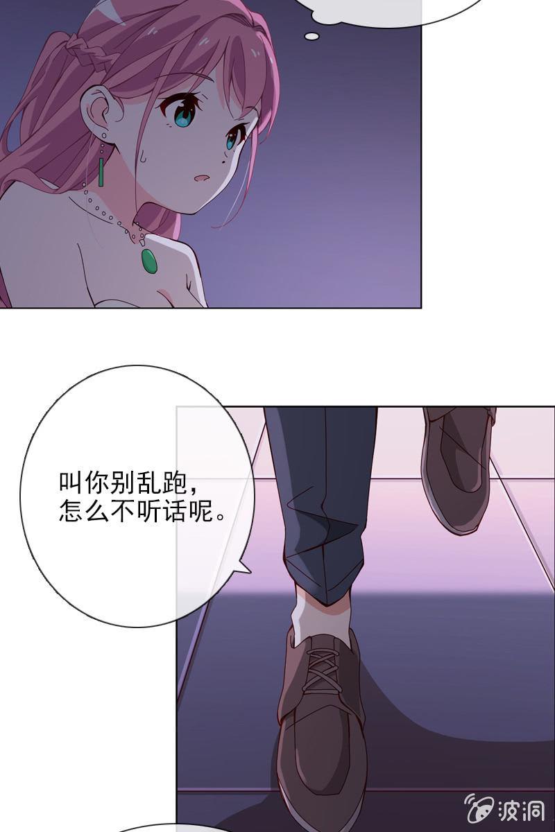 第24话 惹恼我？你承担不起-第24话