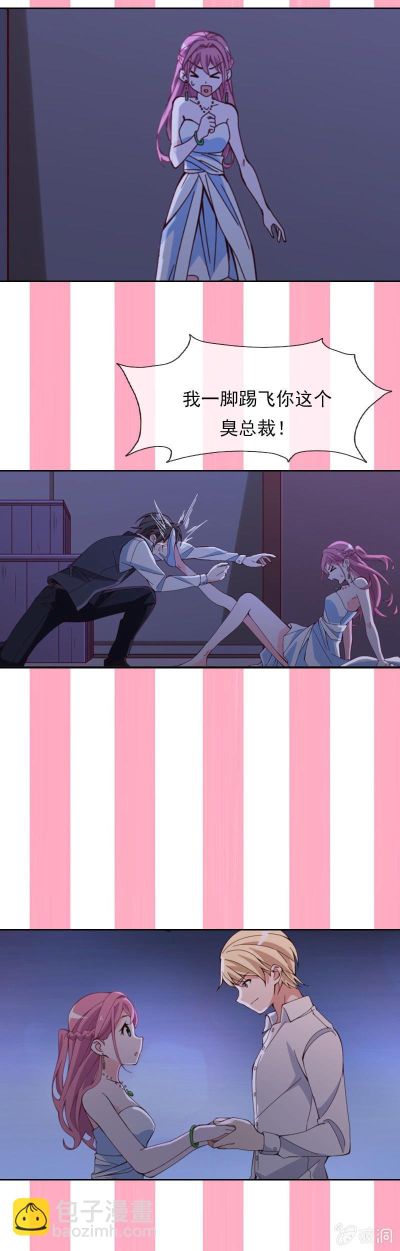 第24话 惹恼我？你承担不起-第24话