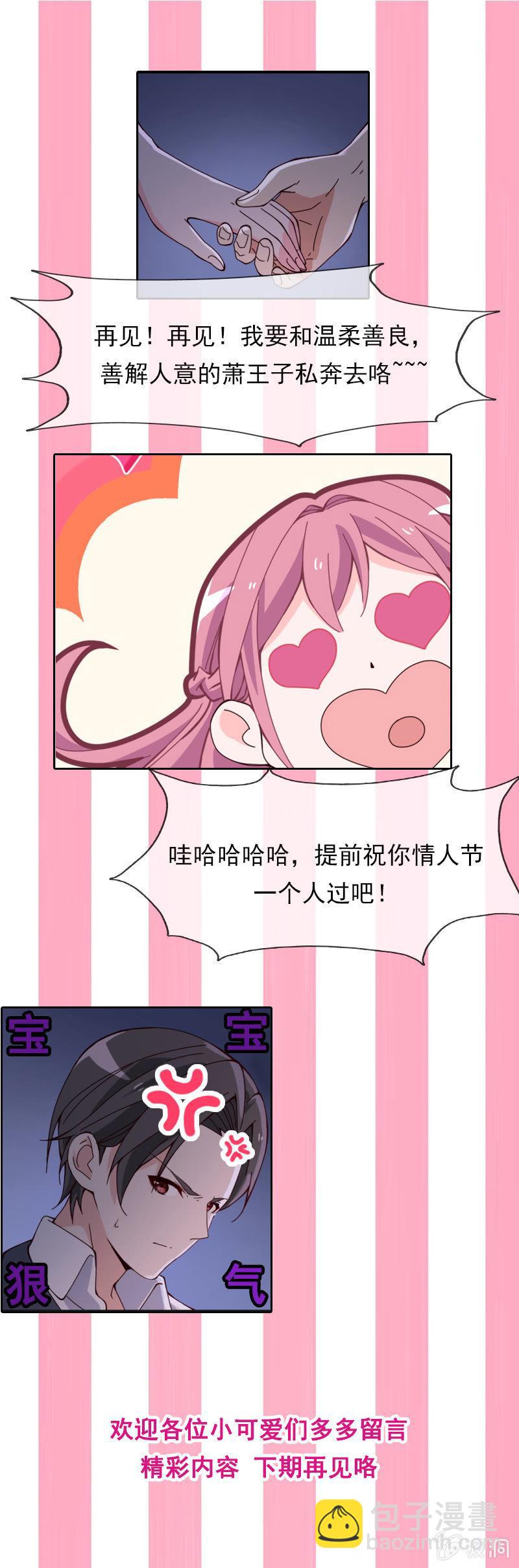 第24话 惹恼我？你承担不起-第24话