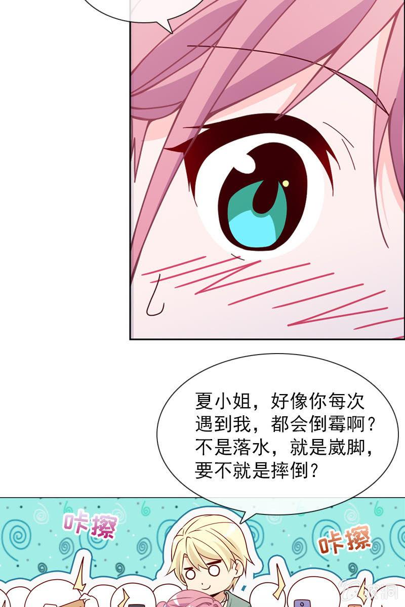 第26话 绯闻不断 桃花朵朵开-第26话