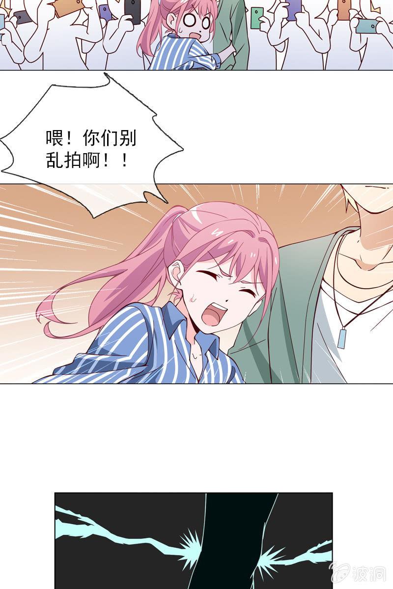 第26话 绯闻不断 桃花朵朵开-第26话