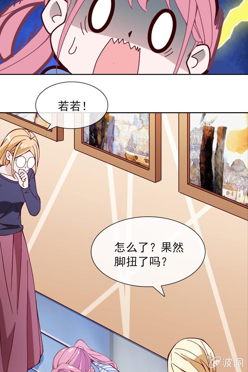 第26话 绯闻不断 桃花朵朵开-第26话