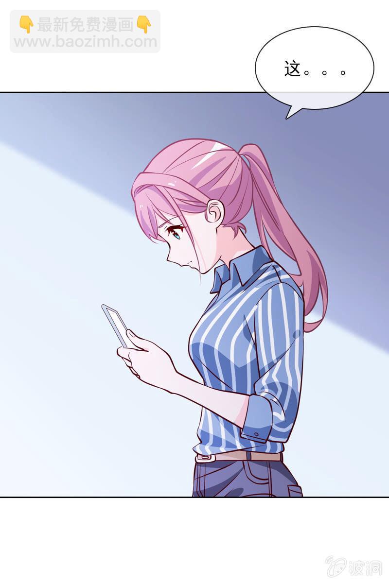 第26话 绯闻不断 桃花朵朵开-第26话