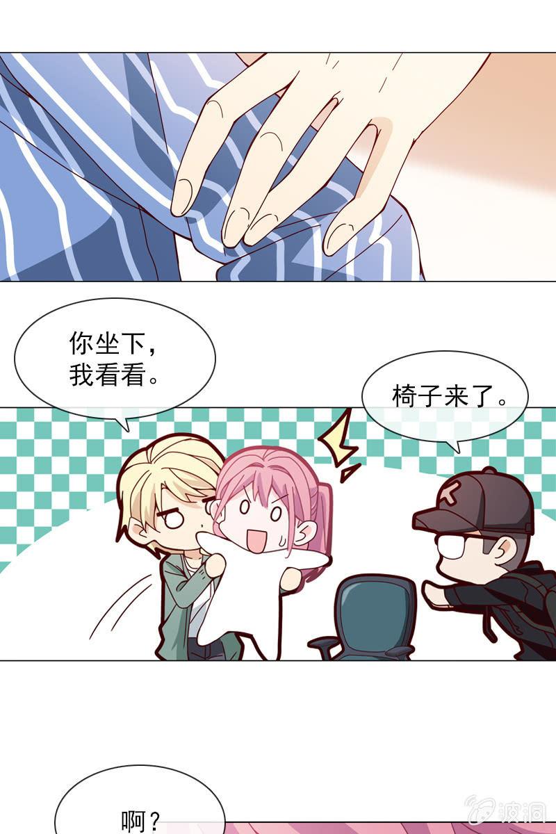 第26话 绯闻不断 桃花朵朵开-第26话