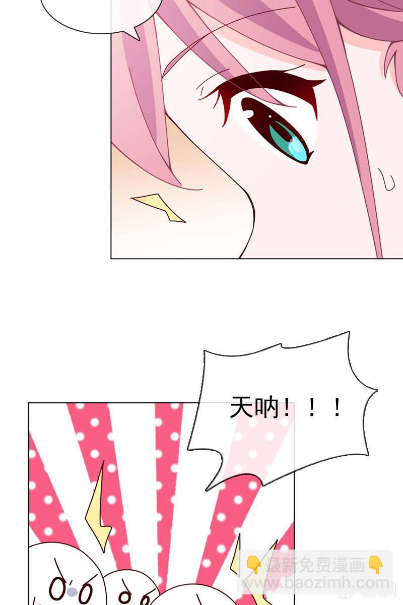 第26话 绯闻不断 桃花朵朵开-第26话