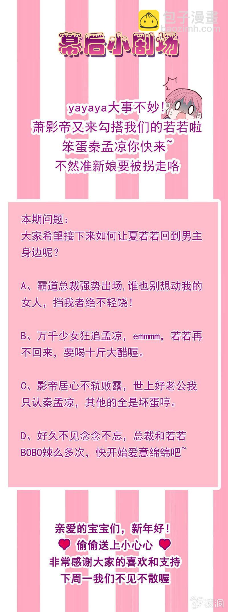 第26话 绯闻不断 桃花朵朵开-第26话