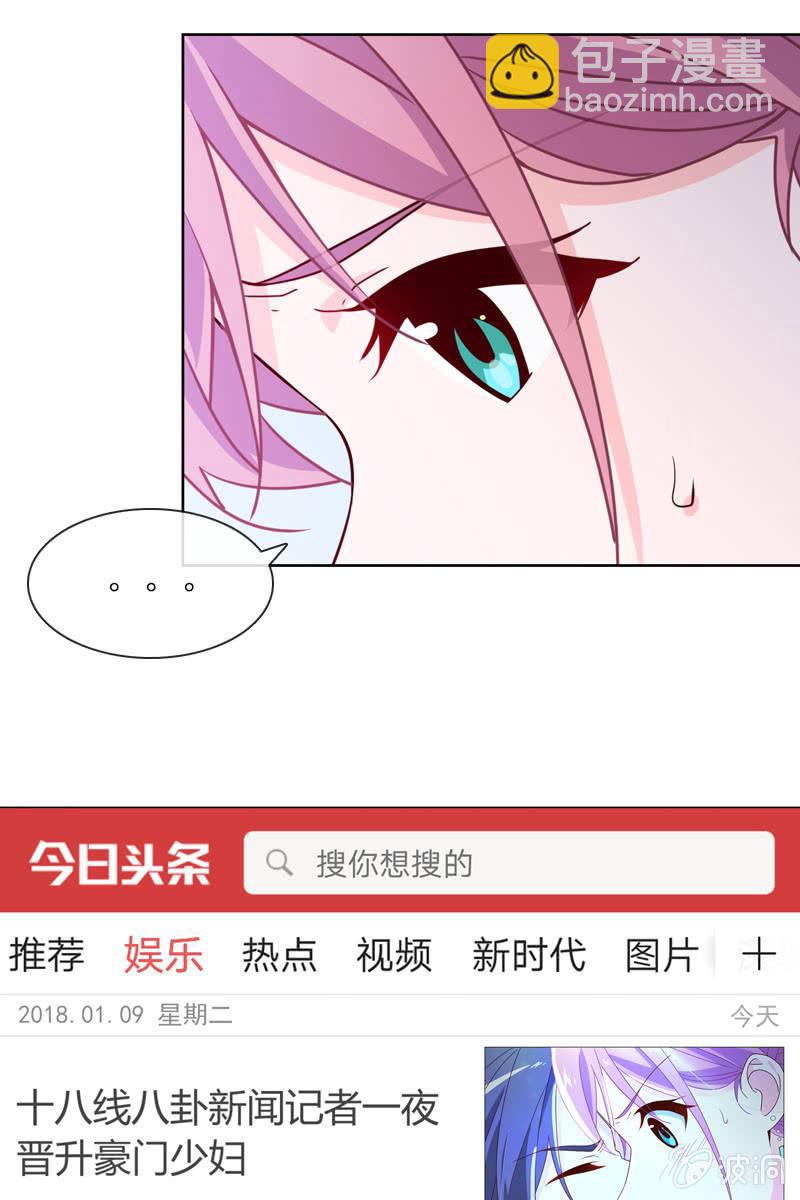 第26话 绯闻不断 桃花朵朵开-第26话