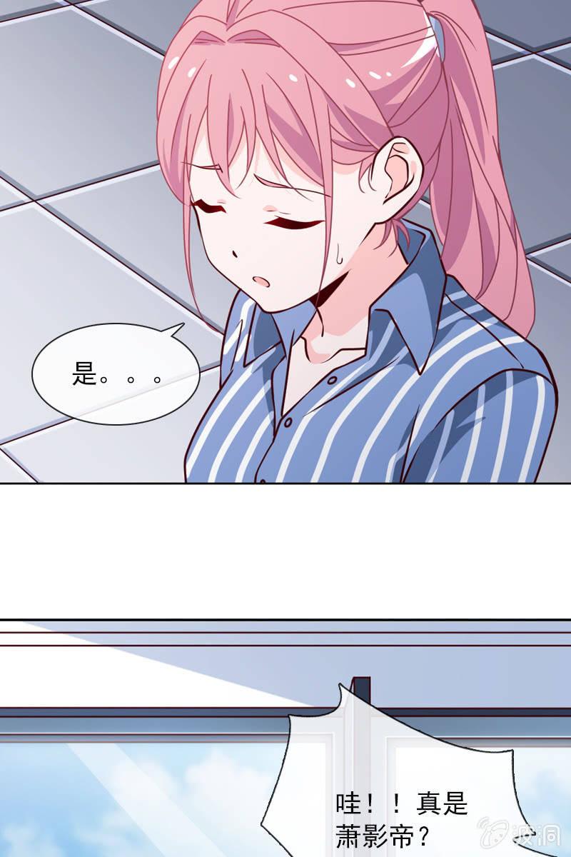 第26话 绯闻不断 桃花朵朵开-第26话