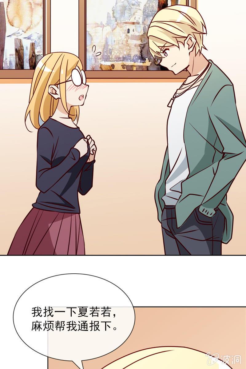 第26话 绯闻不断 桃花朵朵开-第26话