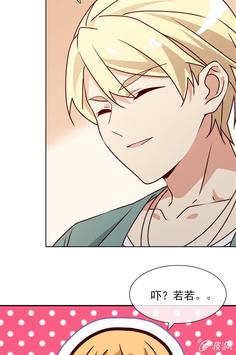 第26话 绯闻不断 桃花朵朵开-第26话