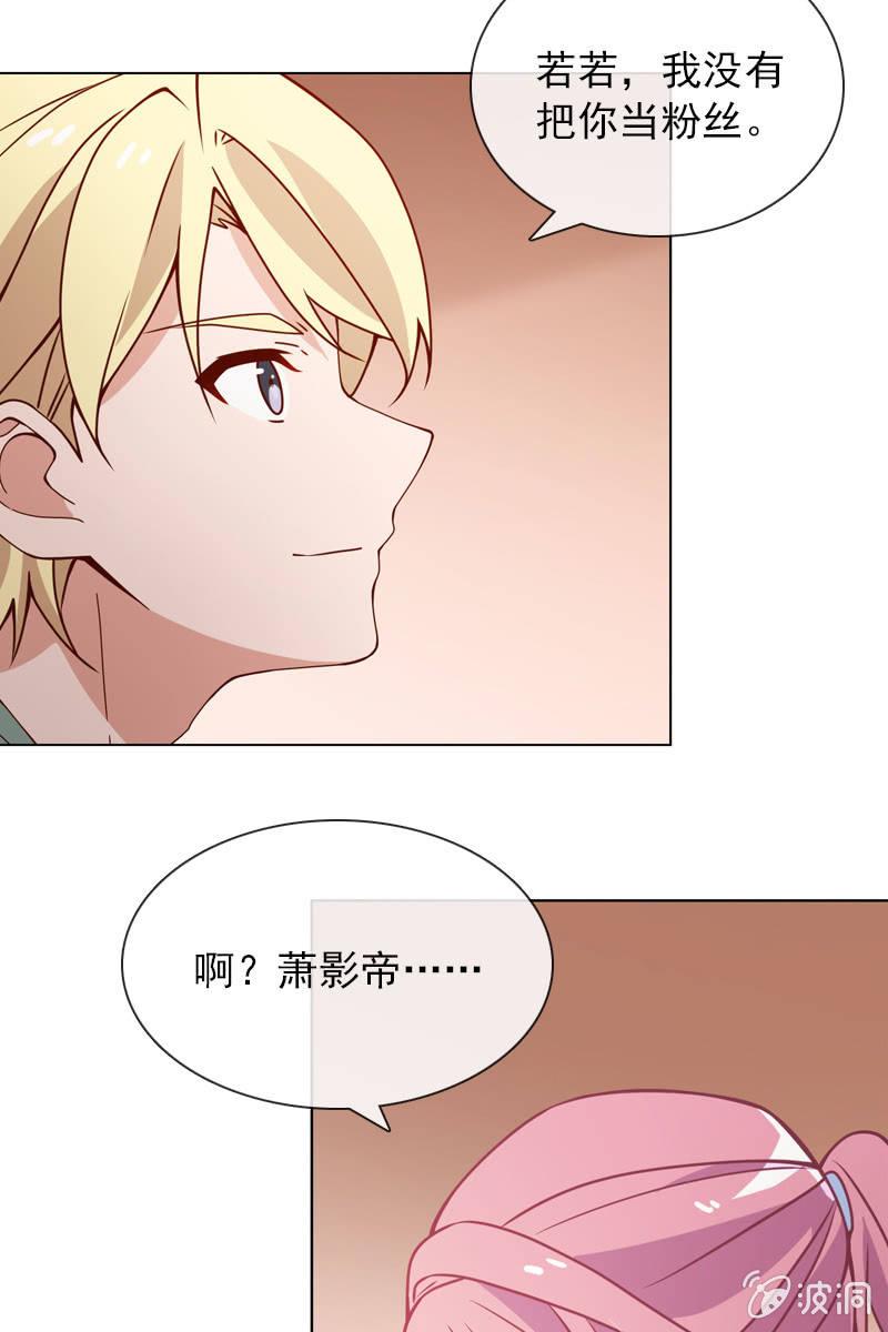 第28话 你想要当我的心上人吗？-第28话