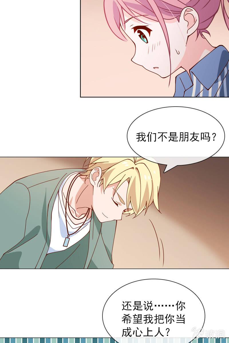 第28话 你想要当我的心上人吗？-第28话