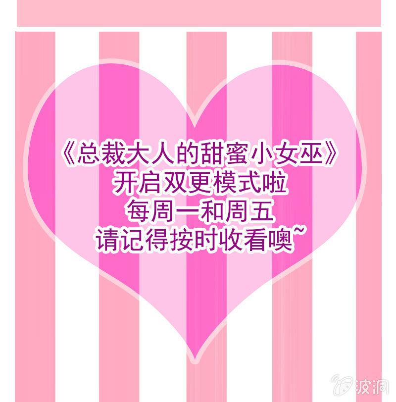 第28话 你想要当我的心上人吗？-第28话