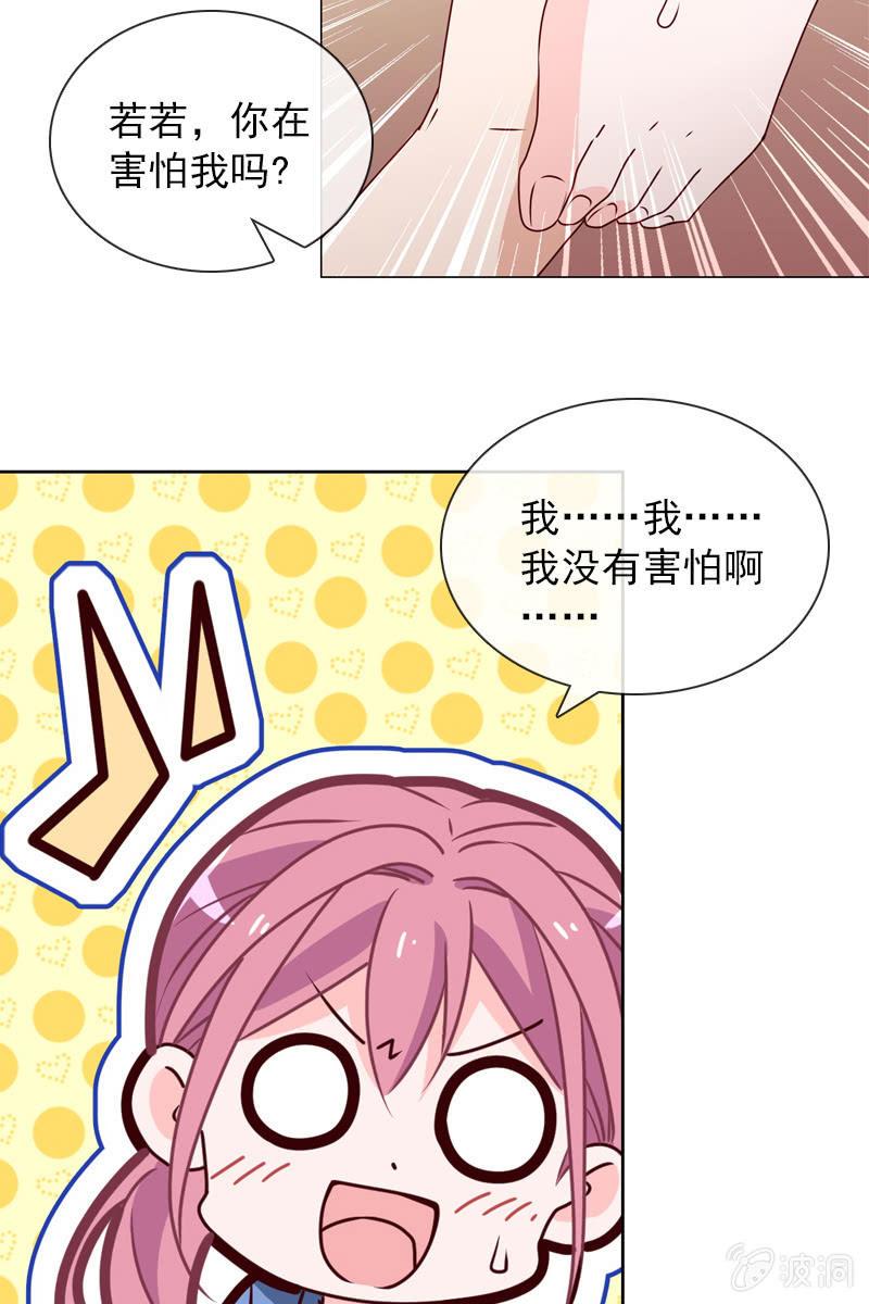 第28话 你想要当我的心上人吗？-第28话