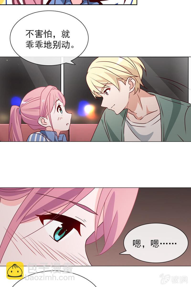 第28话 你想要当我的心上人吗？-第28话