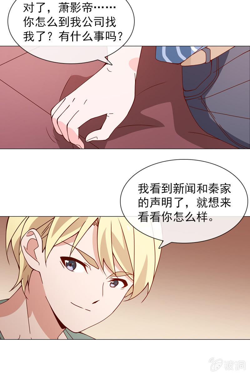 第28话 你想要当我的心上人吗？-第28话