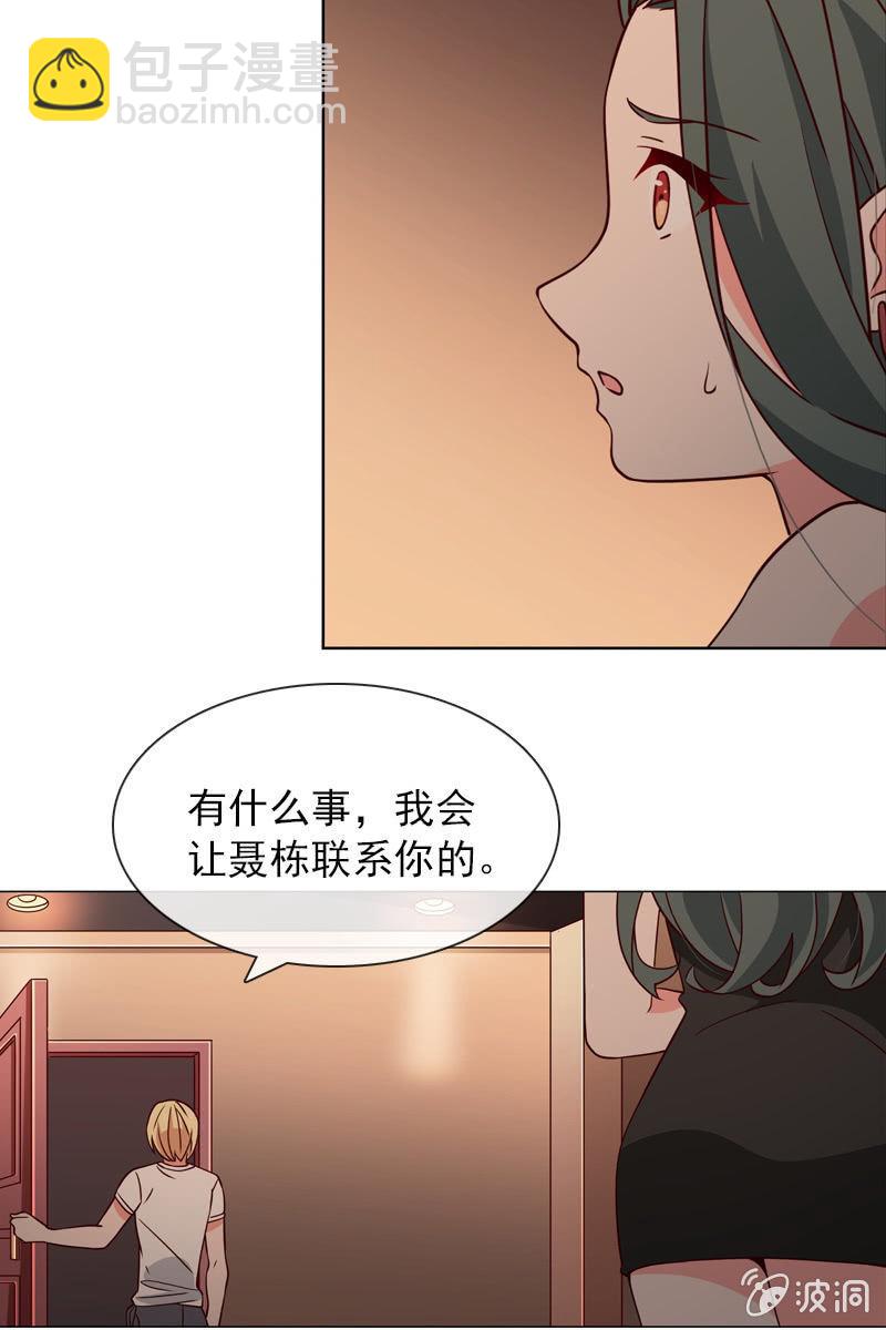 第30话 头条少女就是她-第30话