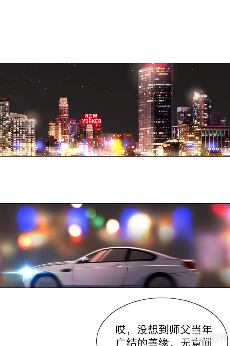 第30话 头条少女就是她-第30话