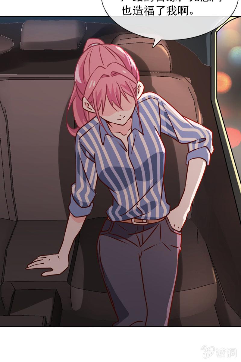 第30话 头条少女就是她-第30话