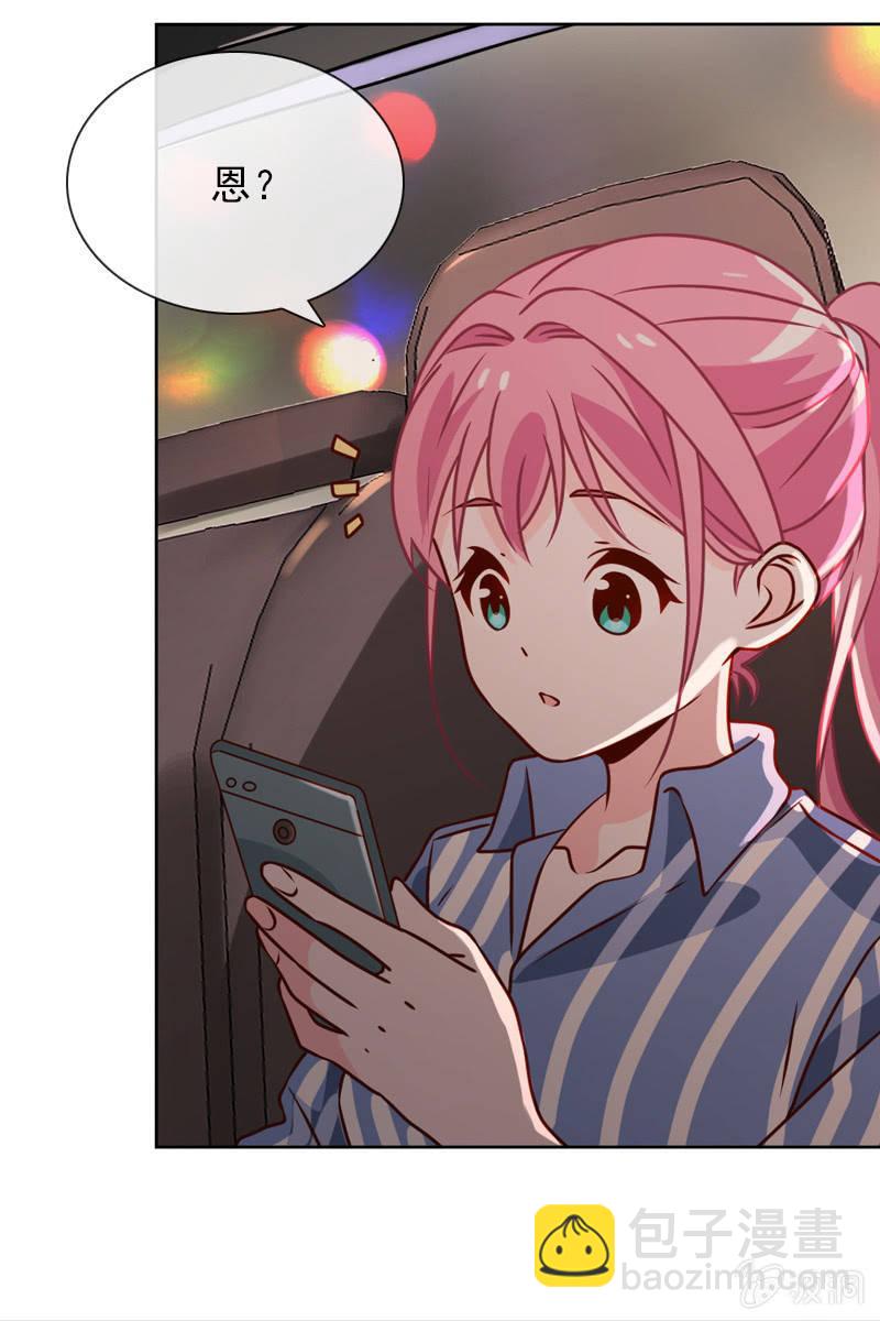 第30话 头条少女就是她-第30话