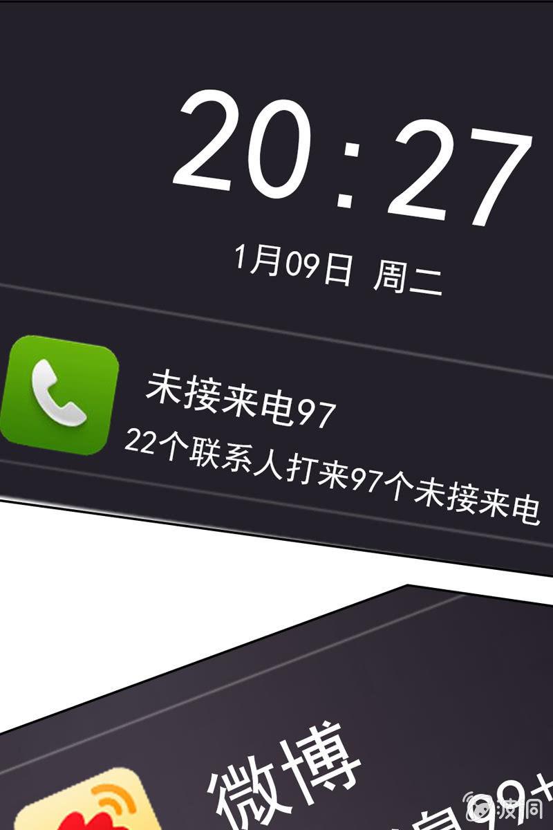 第30话 头条少女就是她-第30话