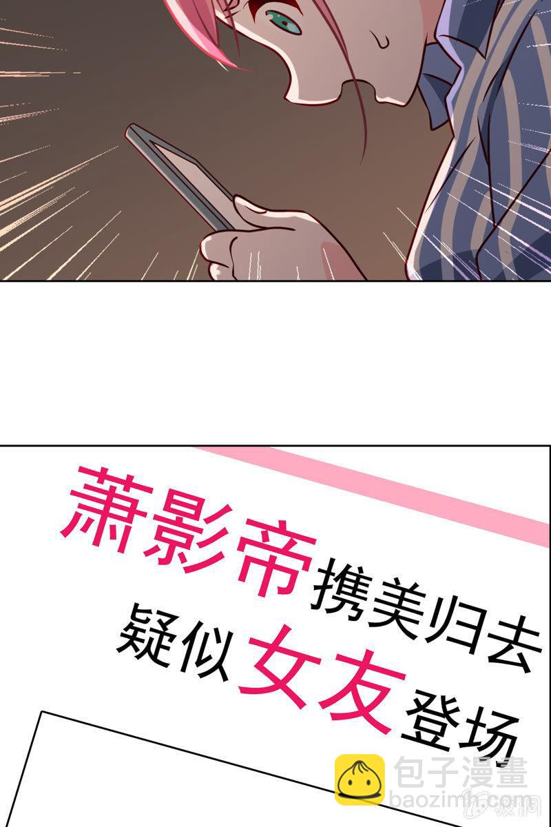 第30话 头条少女就是她-第30话