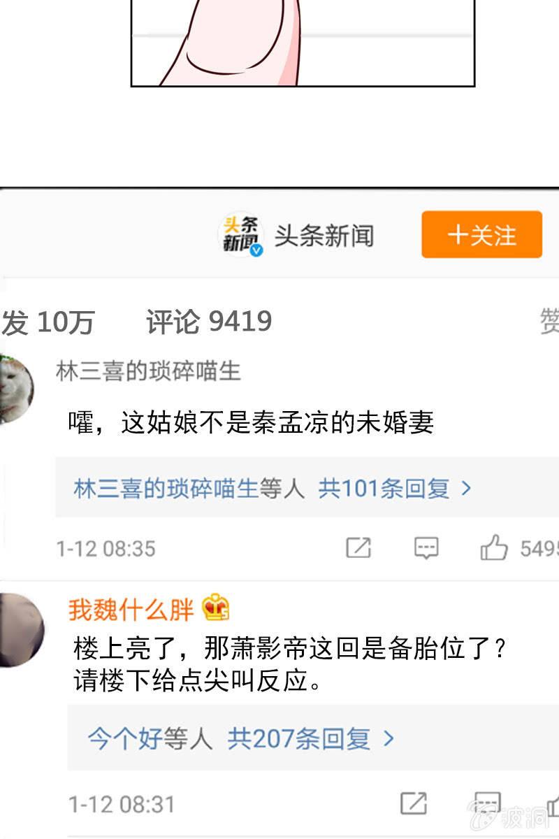 第30话 头条少女就是她-第30话