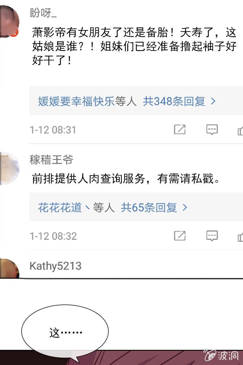 第30话 头条少女就是她-第30话