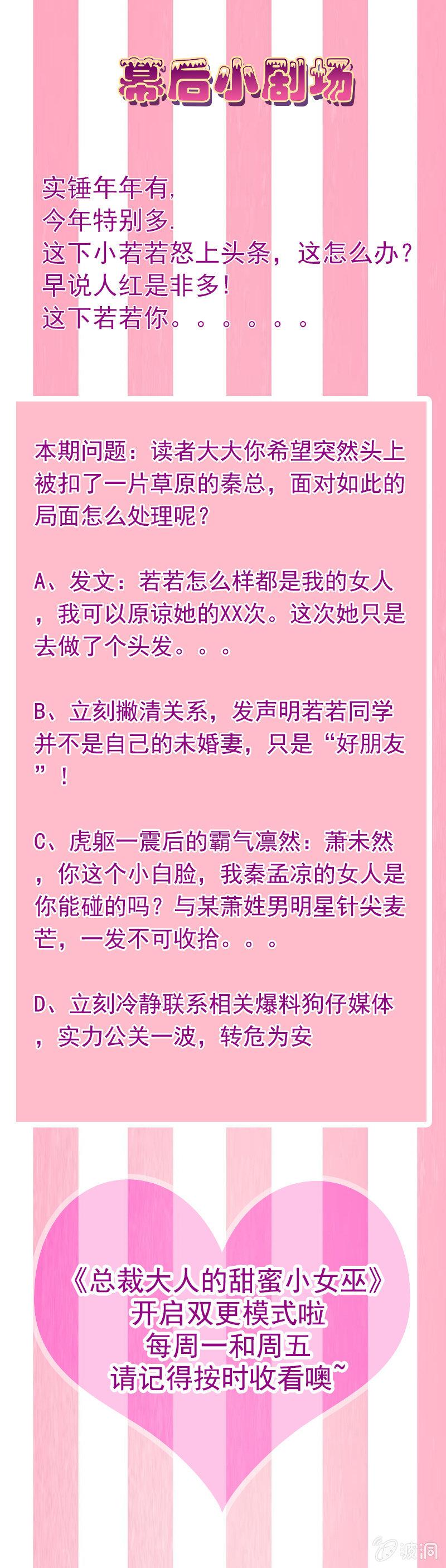 第30话 头条少女就是她-第30话