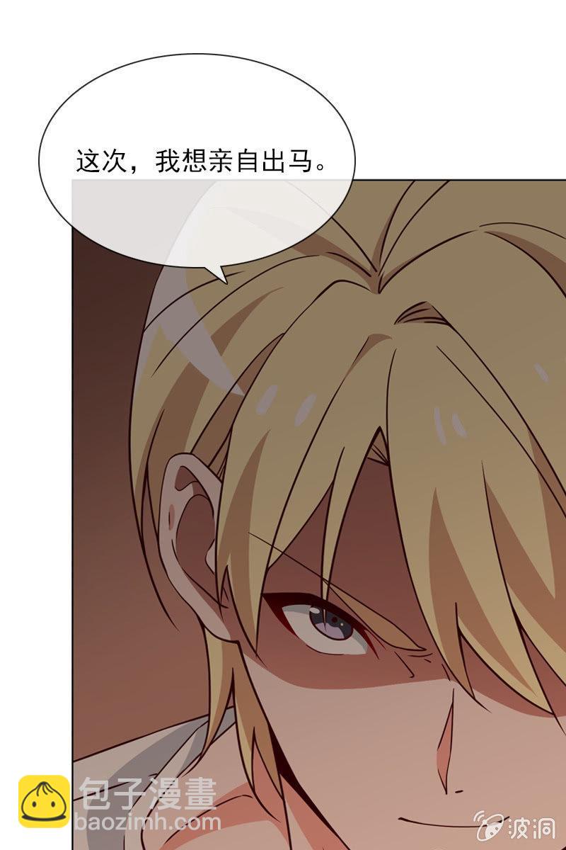 第30话 头条少女就是她-第30话