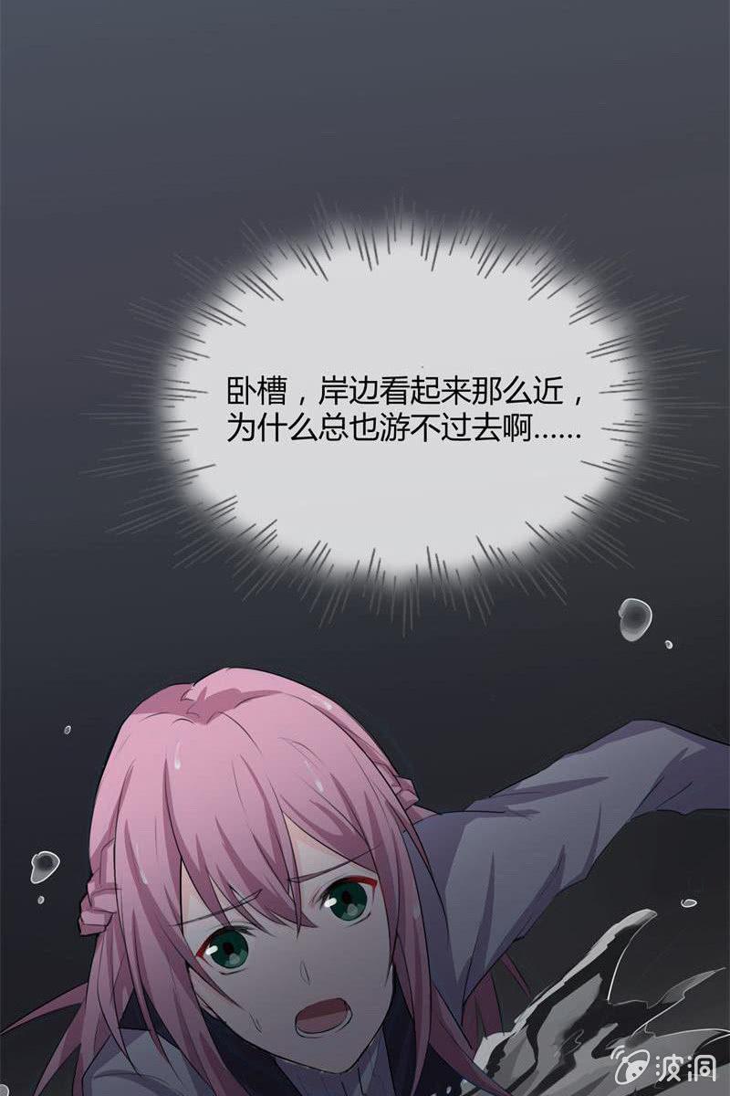 總裁大人的甜蜜小女巫 - 第4話 捉姦失敗！ - 4