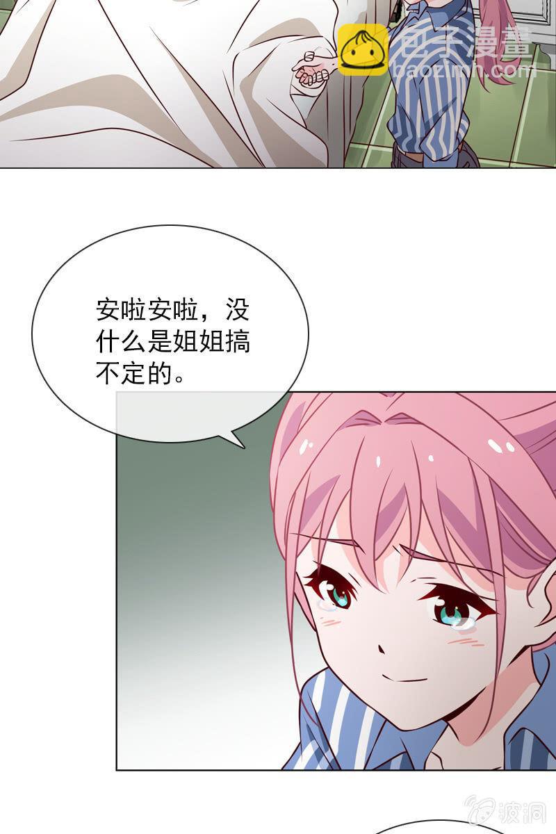 第32话 要努力赚钱呐-第32话