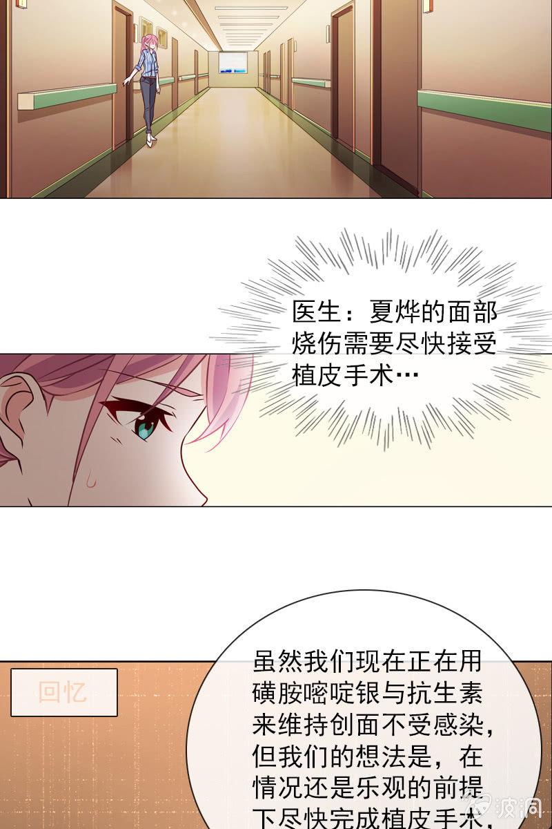 第32话 要努力赚钱呐-第32话