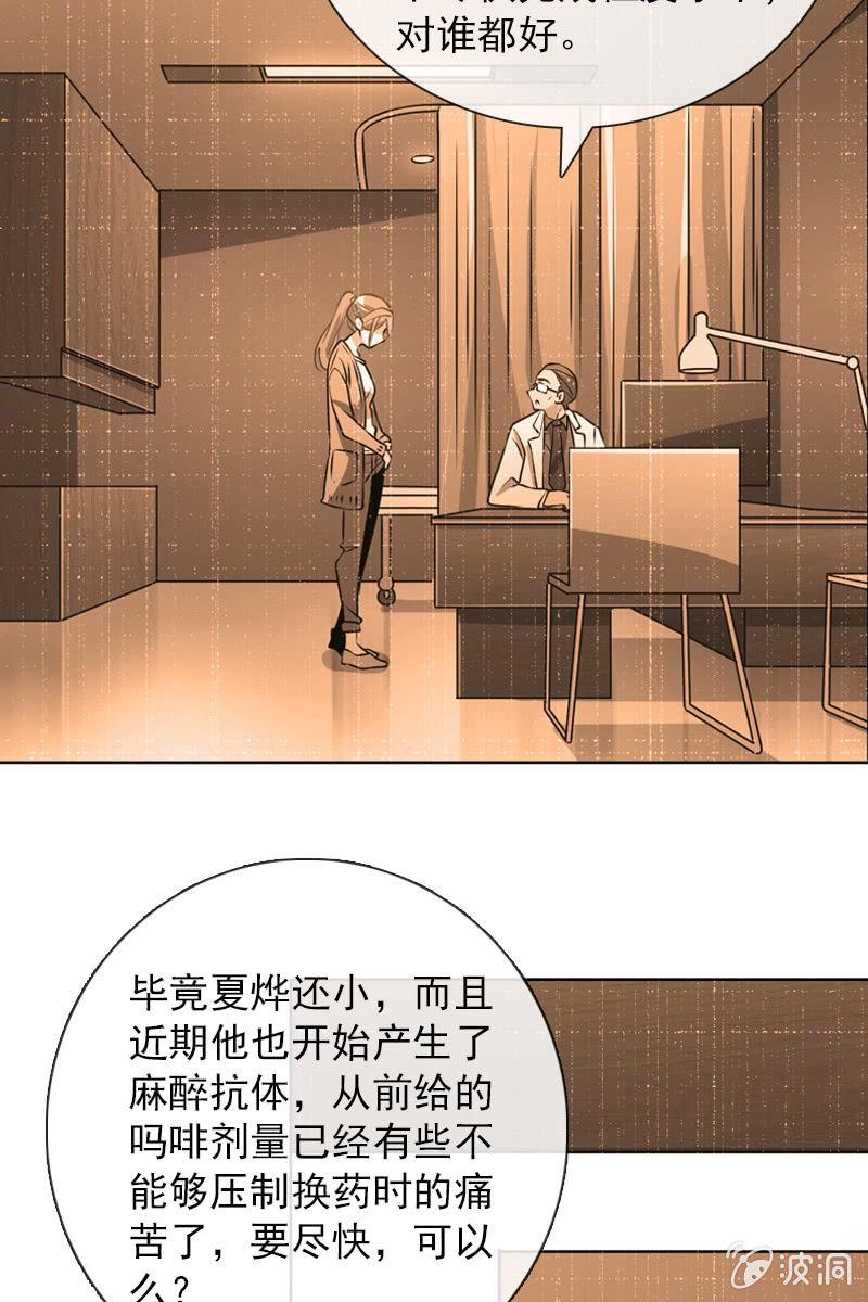 第32话 要努力赚钱呐-第32话