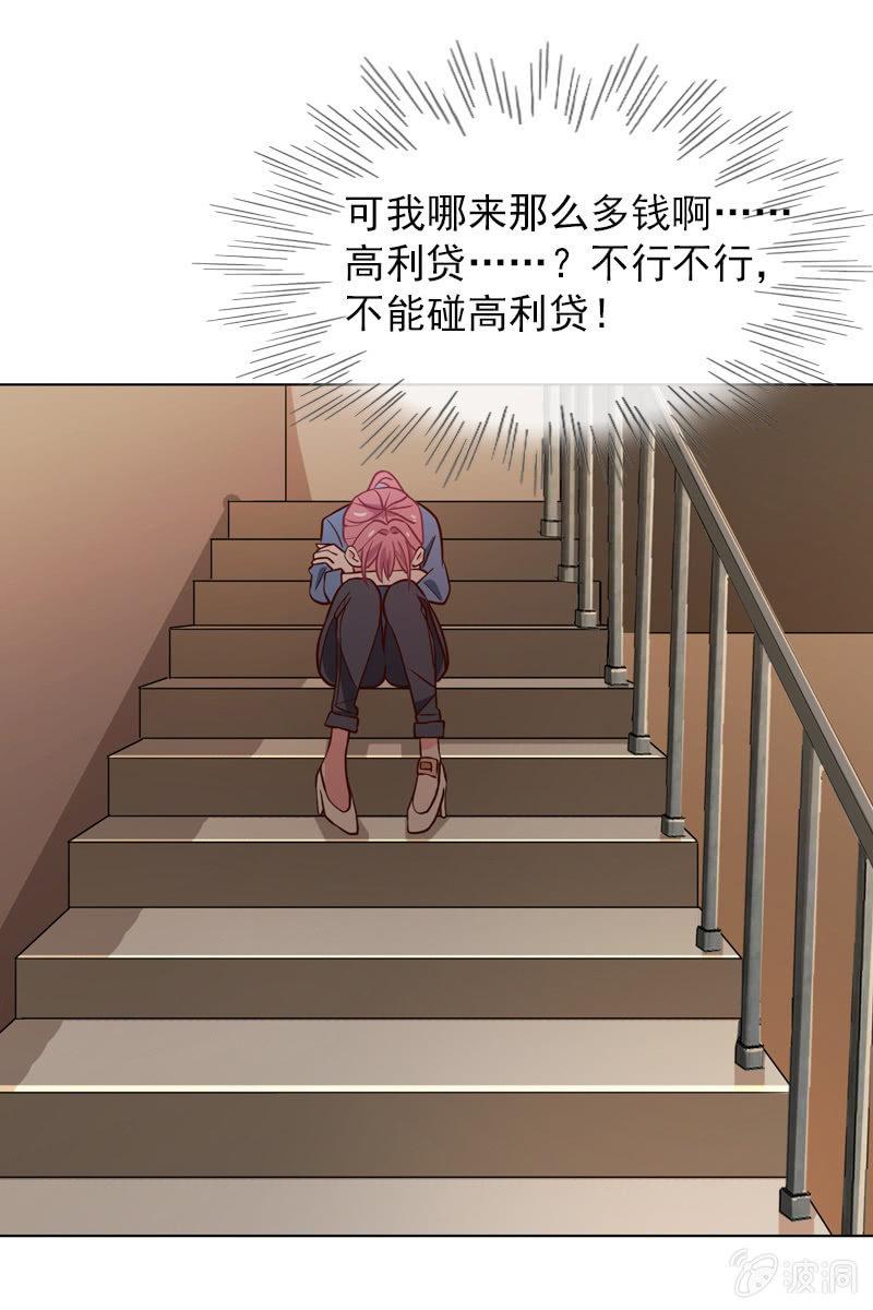 第32话 要努力赚钱呐-第32话