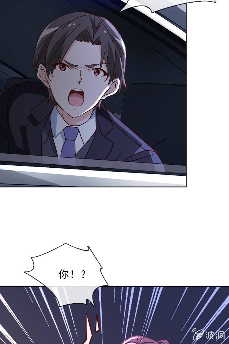 第34话 拜托来位大帅哥救救我！-第34话