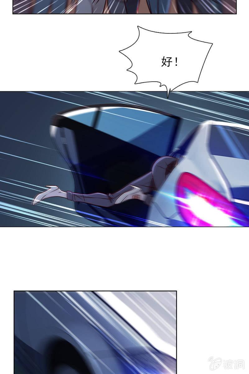 第34话 拜托来位大帅哥救救我！-第34话