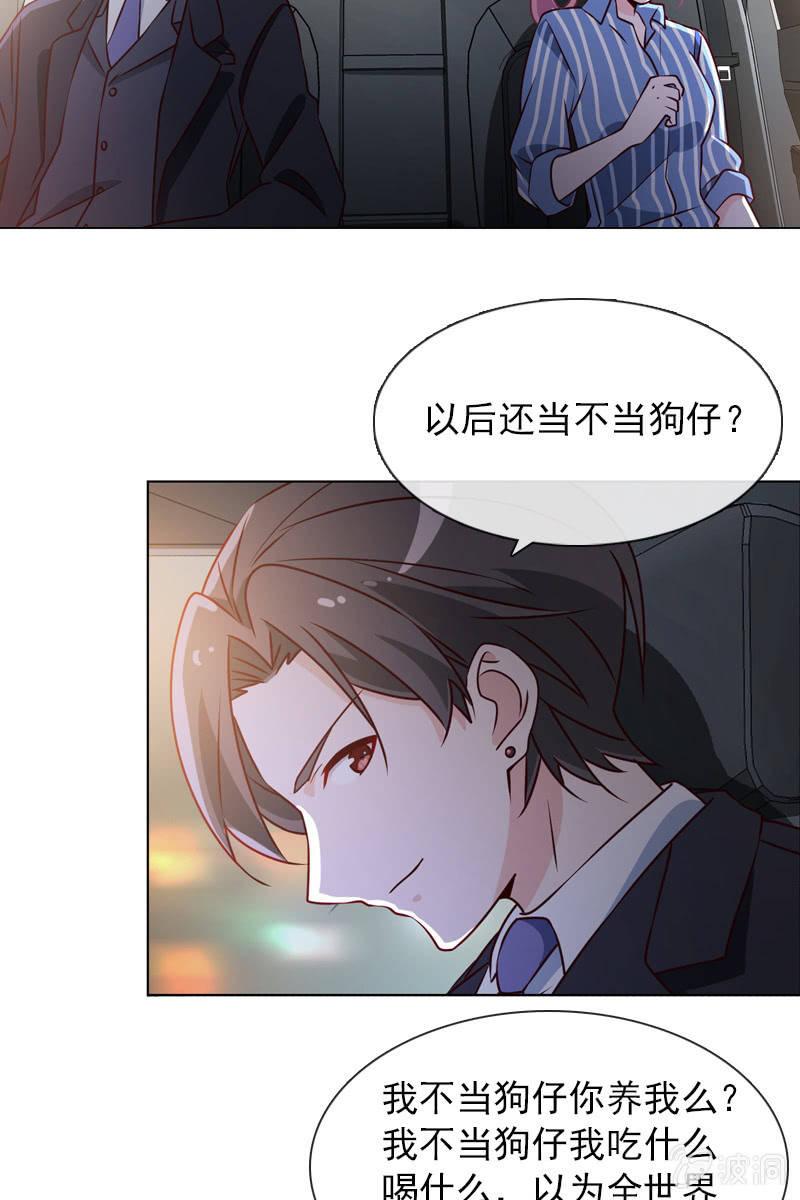 第34话 拜托来位大帅哥救救我！-第34话