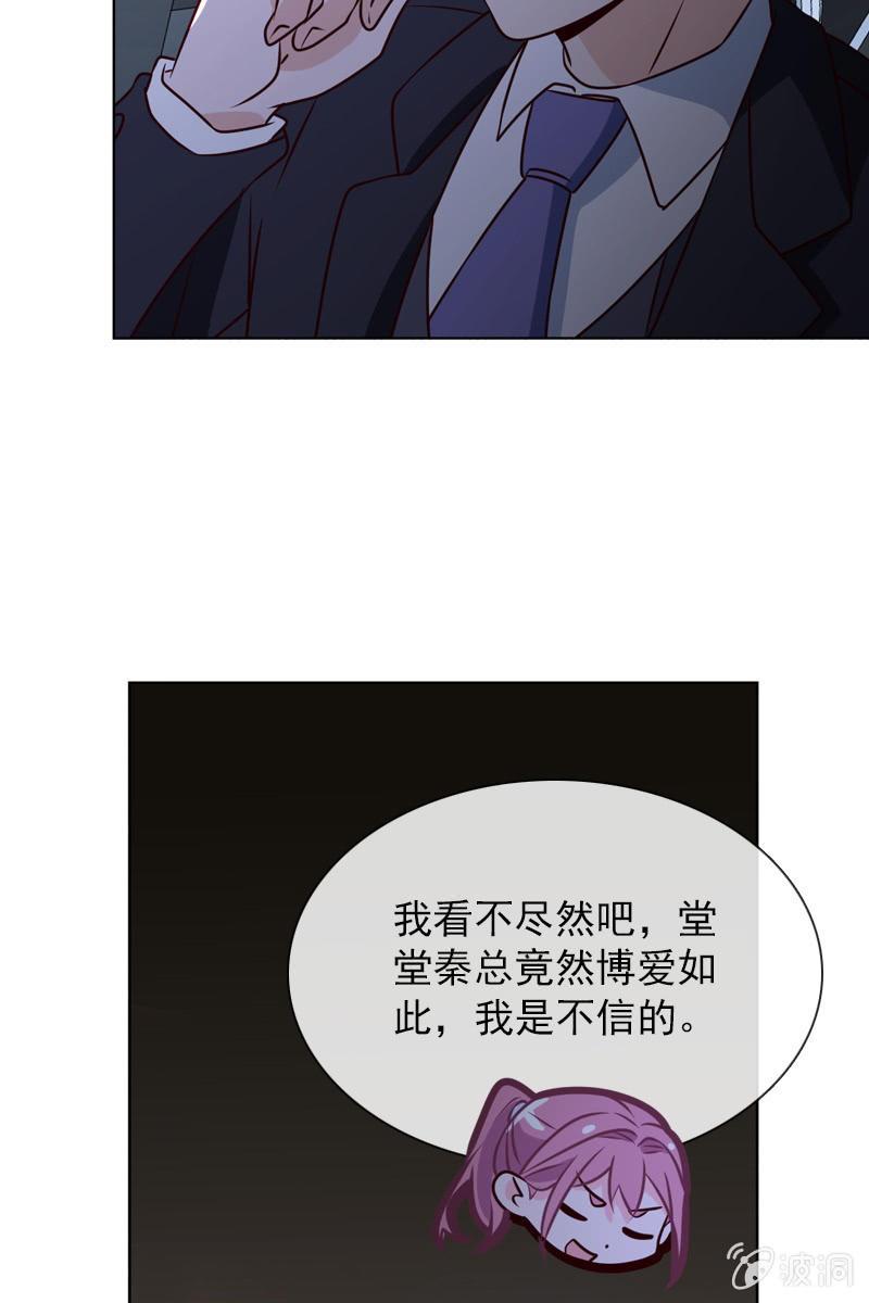 第34话 拜托来位大帅哥救救我！-第34话