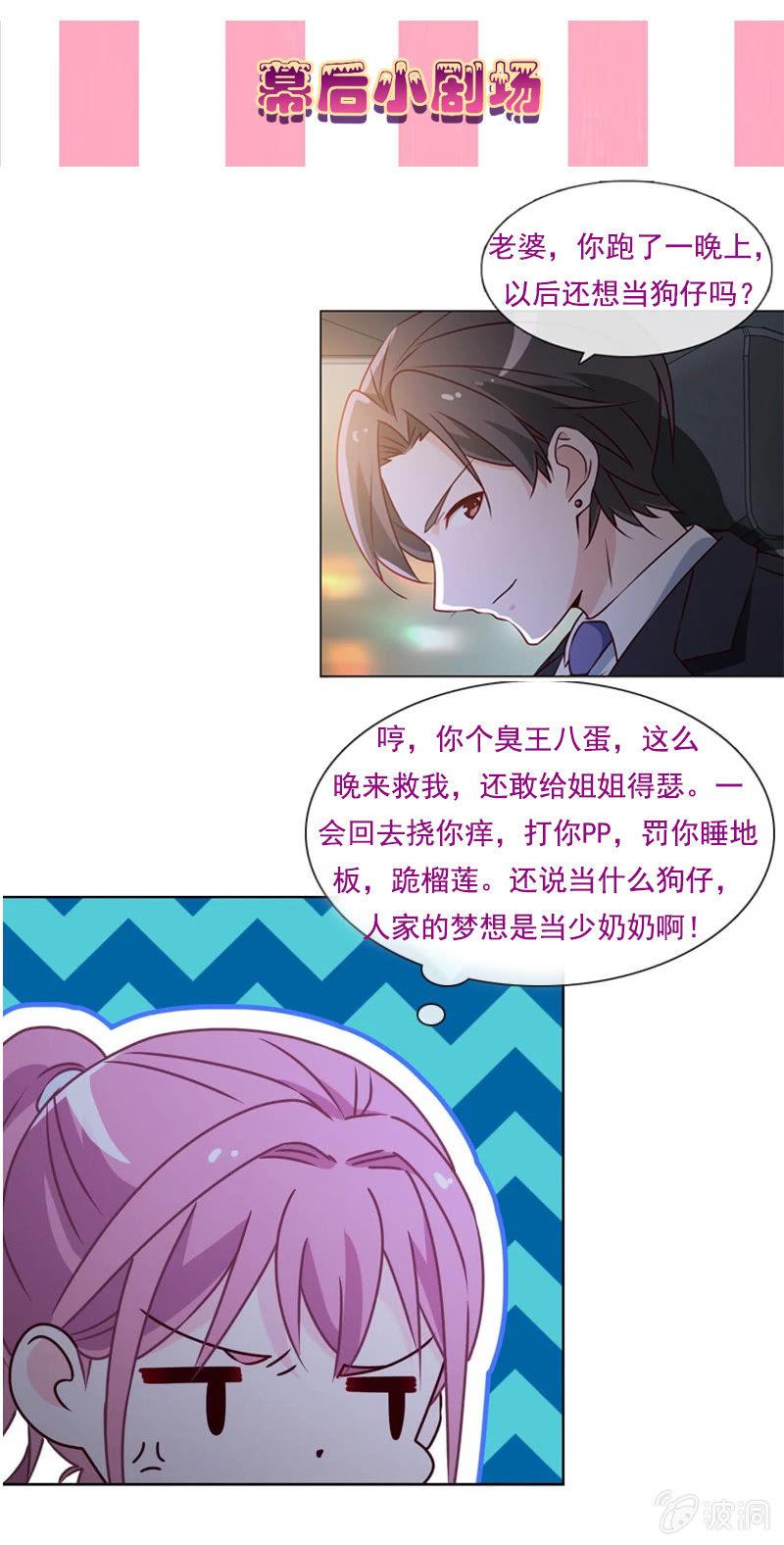 第34话 拜托来位大帅哥救救我！-第34话