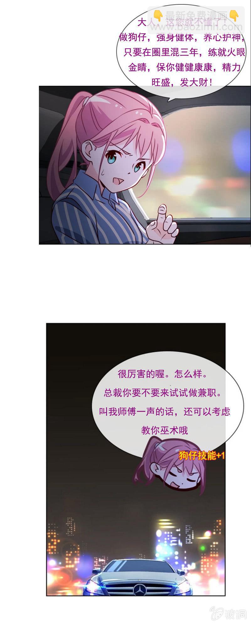 第34话 拜托来位大帅哥救救我！-第34话