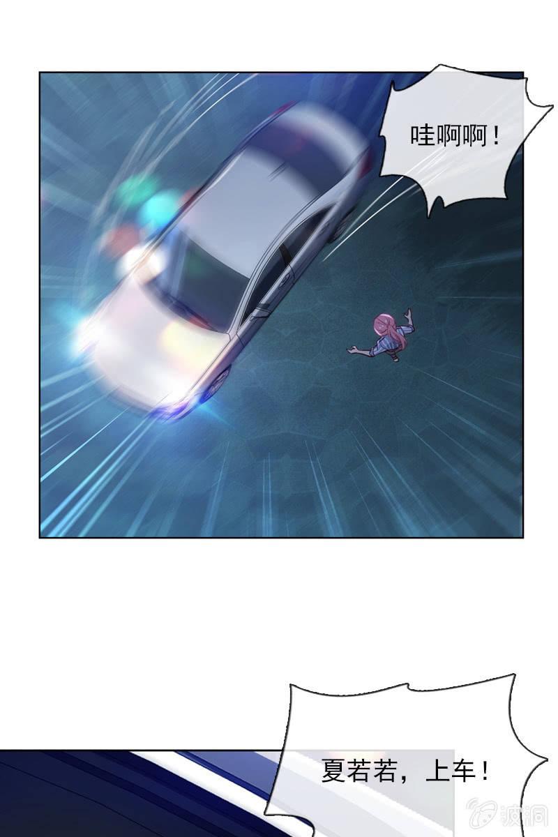 第34话 拜托来位大帅哥救救我！-第34话