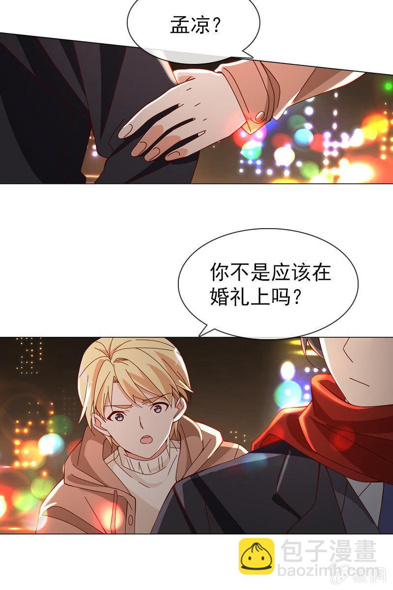 情人恋爱结-第36话