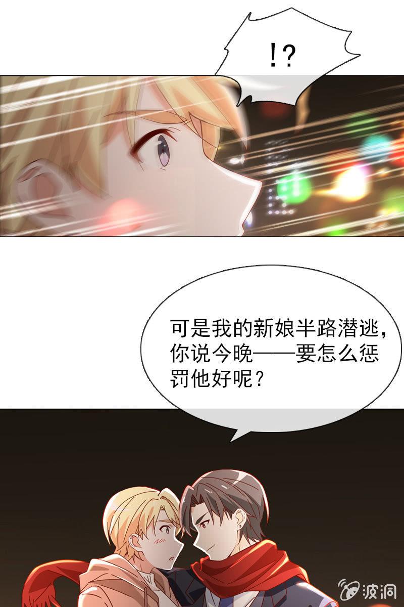 情人恋爱结-第36话