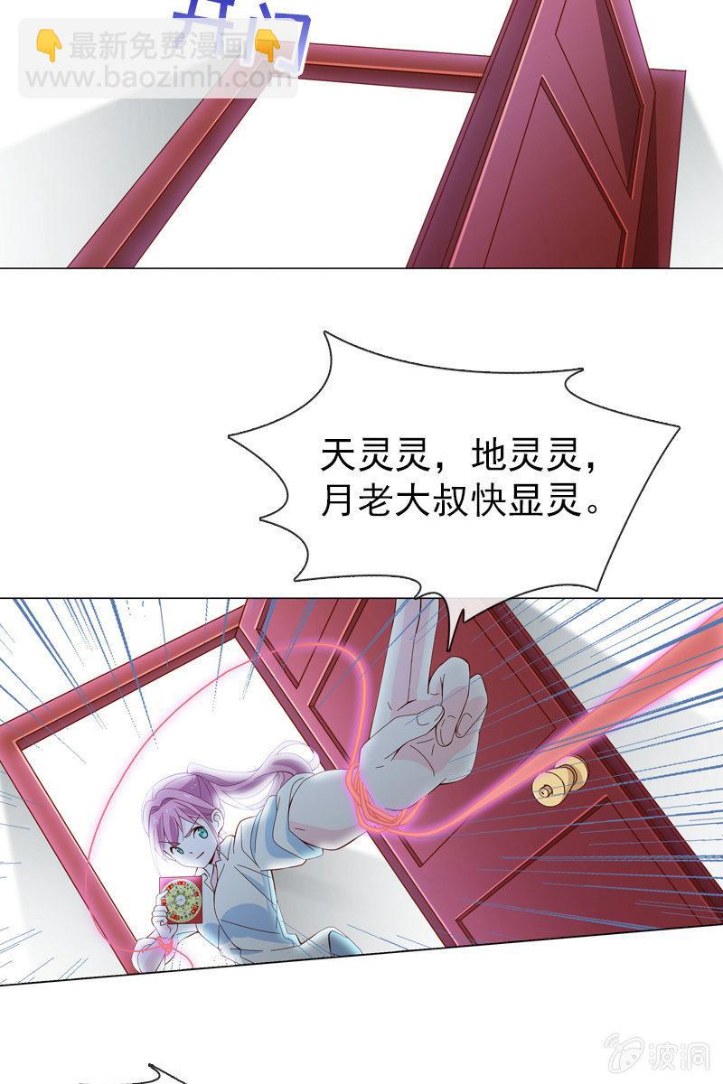 情人恋爱结-第36话