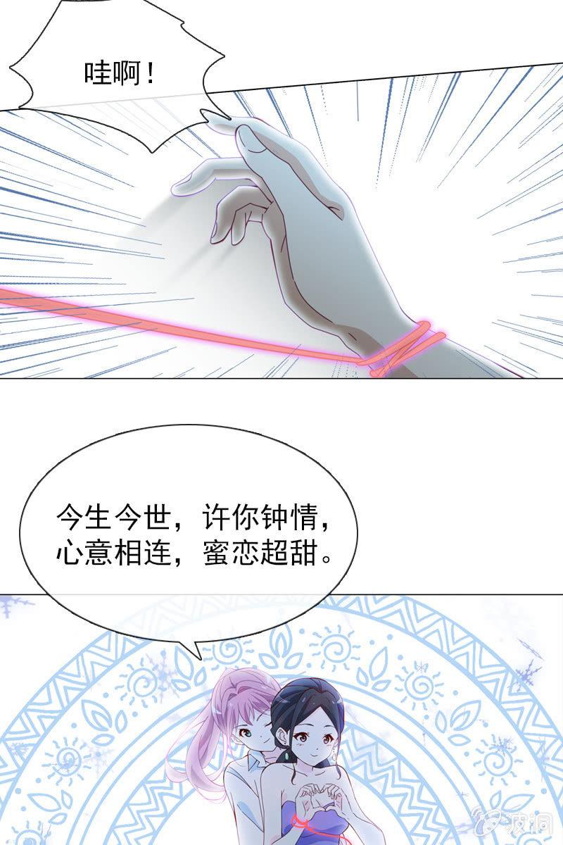 情人恋爱结-第36话