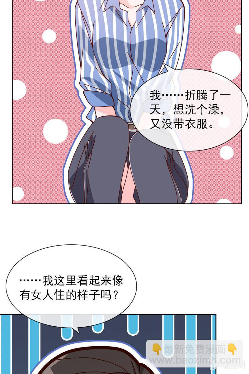 公寓开战-第38话