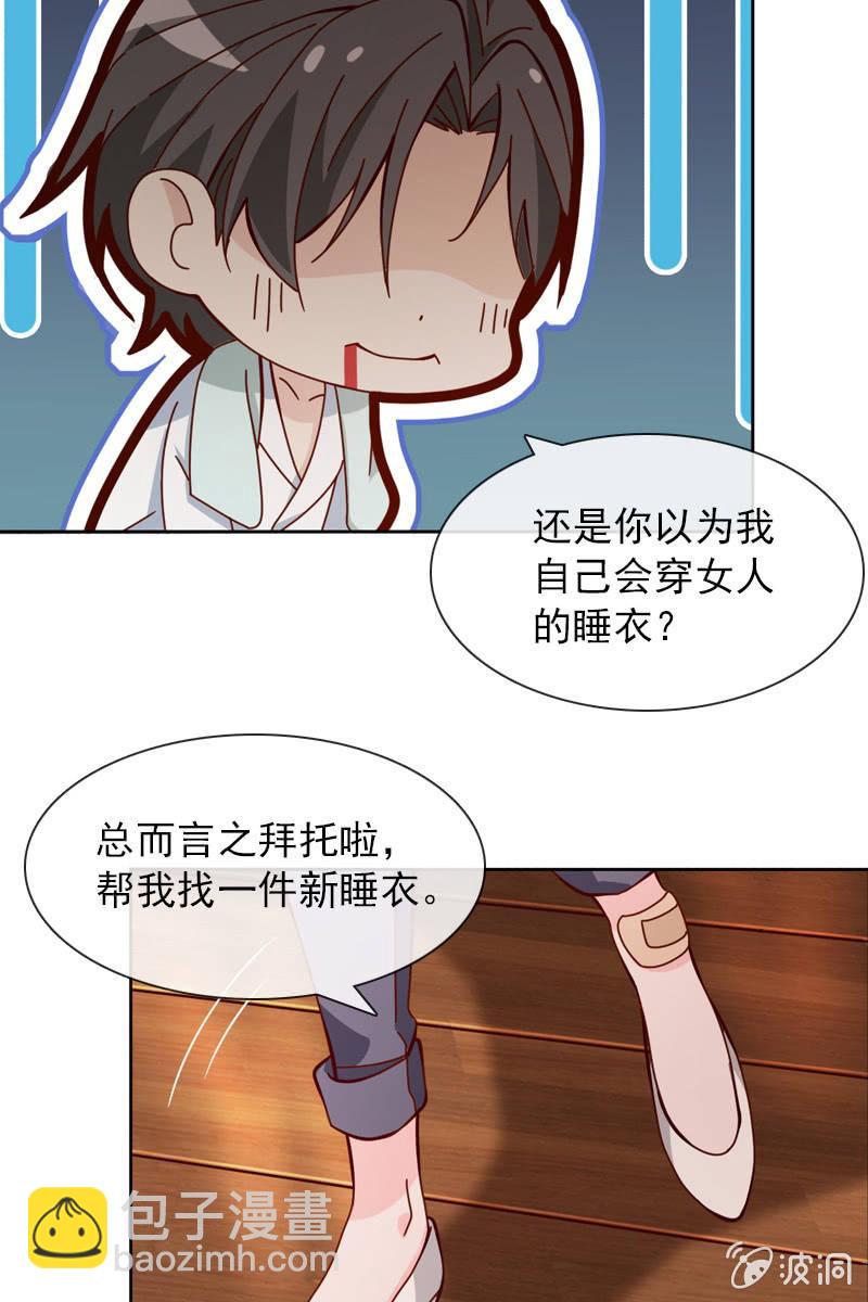 公寓开战-第38话