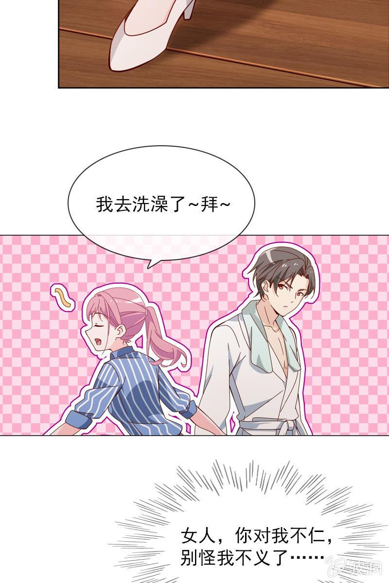 公寓开战-第38话