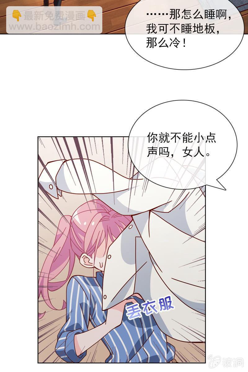 公寓开战-第38话